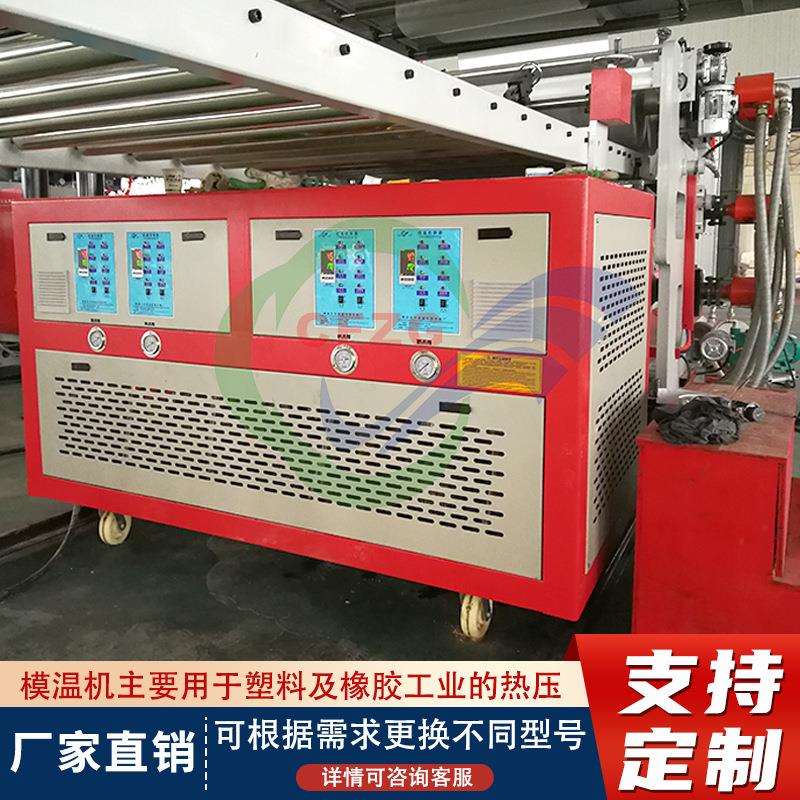 生产油式模温机 9KW油温机 12KW模温机 水式模温机