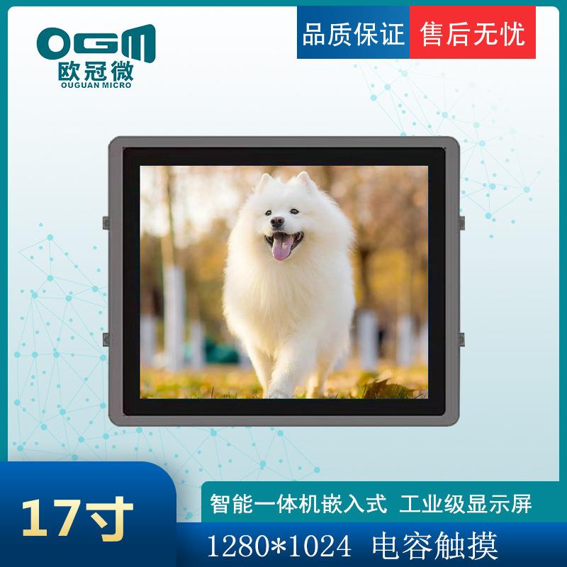 17寸1280*1024智能触摸一体机-嵌入式安卓系统 HDMI接口 音频输出