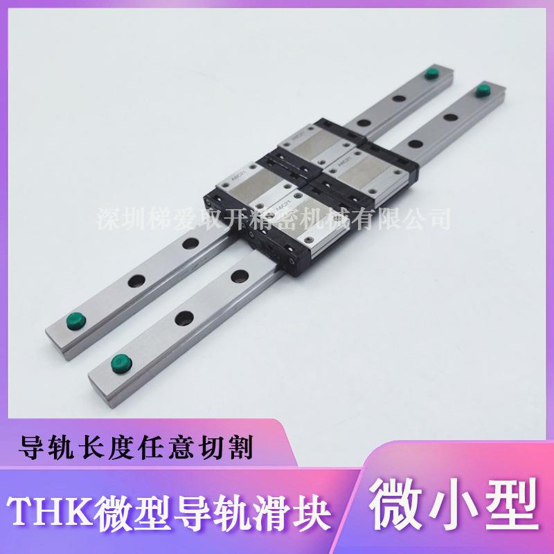 IKO直线导轨微型滑轨滑块LWLG7B LWLG9B LWLG12B LWLG15B导轨