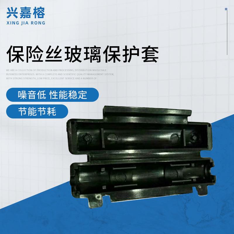 环保原6X30保险丝管保险丝座保险丝夹玻璃保护套有/黑电力安全