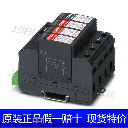 1/2类防雷/电涌保护器 - PWT 35-800AC-FM 2800419保护器电工电气