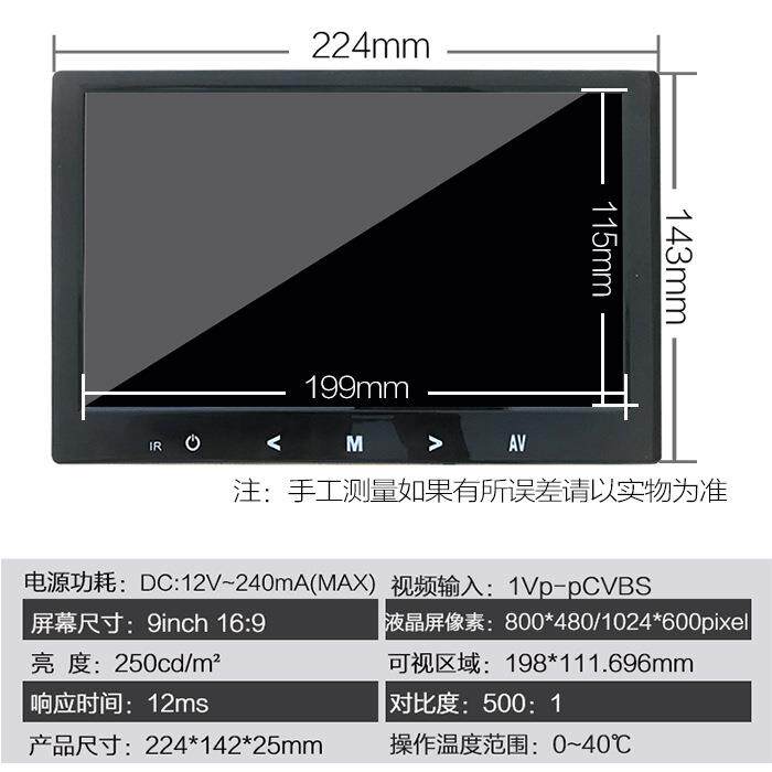 9寸高清液晶车用显示屏液晶10寸工业显示器10.1寸VGA监控显示屏