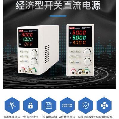 30V5A10A可调直流稳压电源优利德UTP1305S/1310S家电手机维修测试