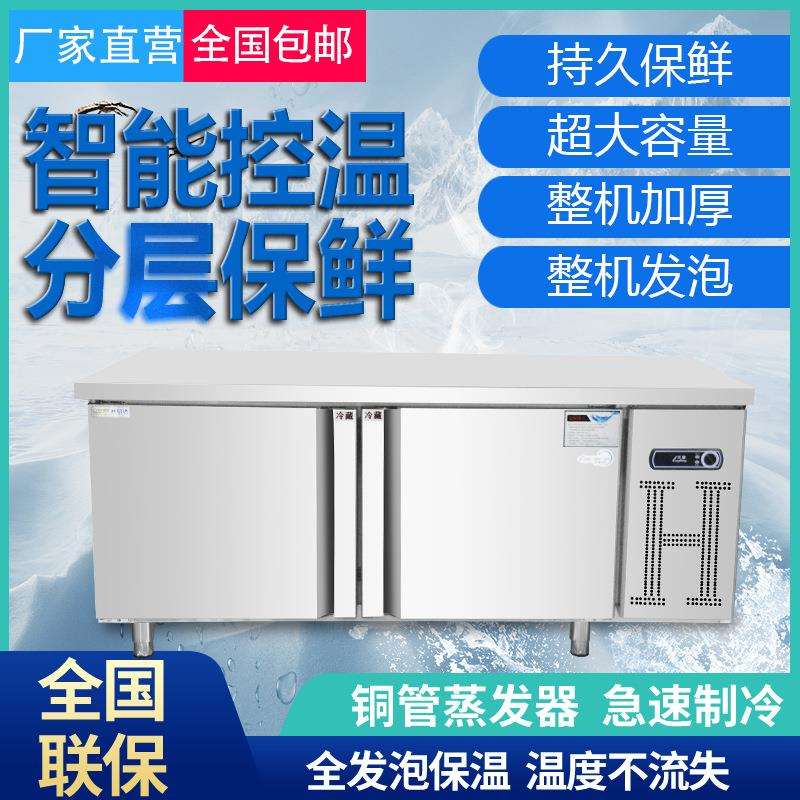 商用冷藏保鲜工作台冷冻双温平面冰柜奶茶冷饮店卧式操作台