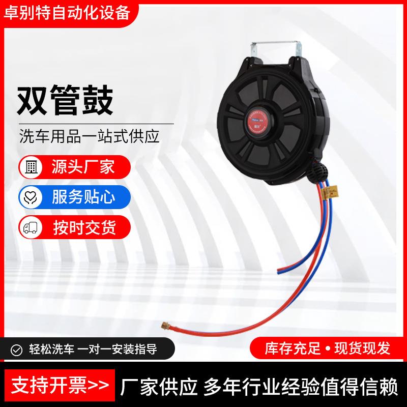 双管鼓洗车店设备水汽混合双管鼓绕线器 自动伸缩双管组合卷管器