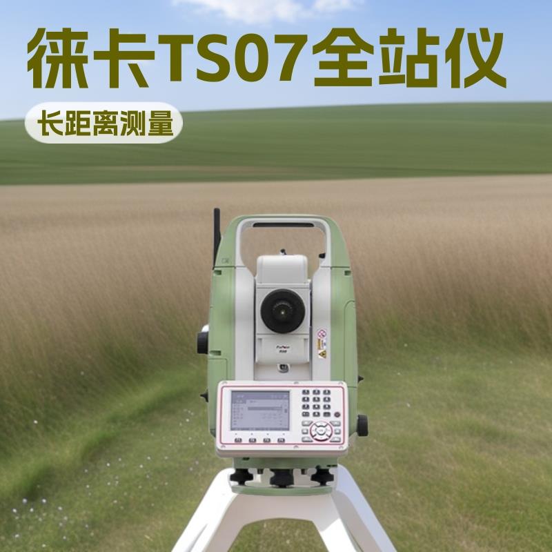 徕卡测速全站仪1秒精度免棱镜1000米 墙壁工程 俄语东南亚跨境供