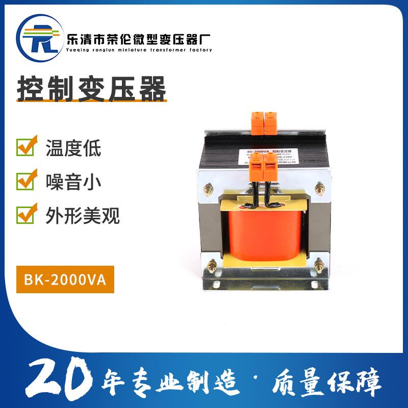 全铜线BK-2000VA控制变压器JBK机床变压器JMB行灯照明变压器自耦