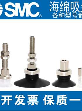 SMC真空吸盘ZPTUGSK系列ZPT10/13/...UGSK10/...-04/06/08-A10/14