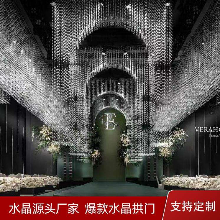 婚庆装饰水晶拱门珠帘婚礼堂道具吊顶拱形白水晶