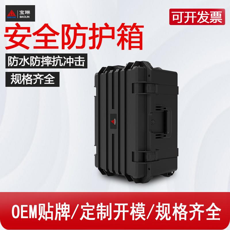拉杆手提箱精密仪器多功能防水安全收纳工具箱便携耐用仪表