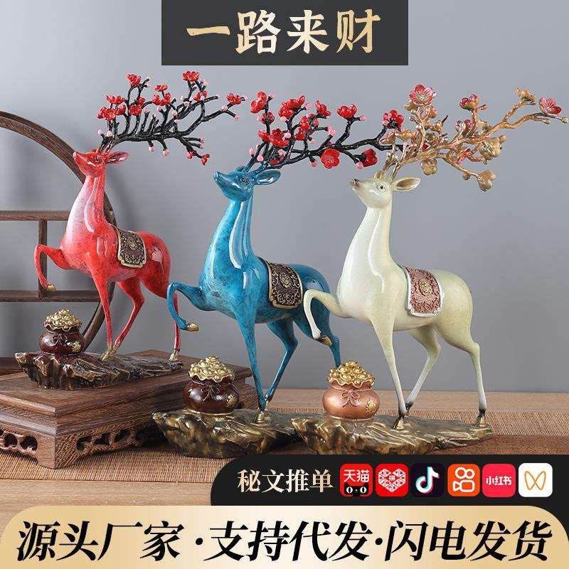 铜鹿摆件梅花鹿一路发财一鹿生财九色鹿家居客厅玄关装饰铜器