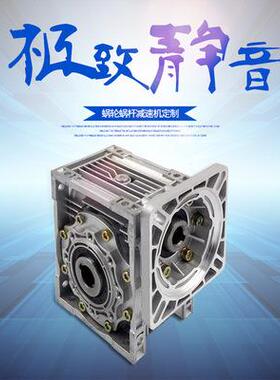 厂家供应NMRV30减速机微型铝壳减速箱WJKZ30 静音蜗轮蜗杆减速机