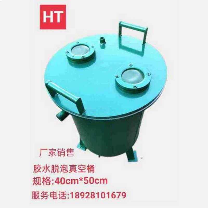 真空桶胶水脱泡设备真空桶滴胶产品 脱泡机厂家真空桶年底清货