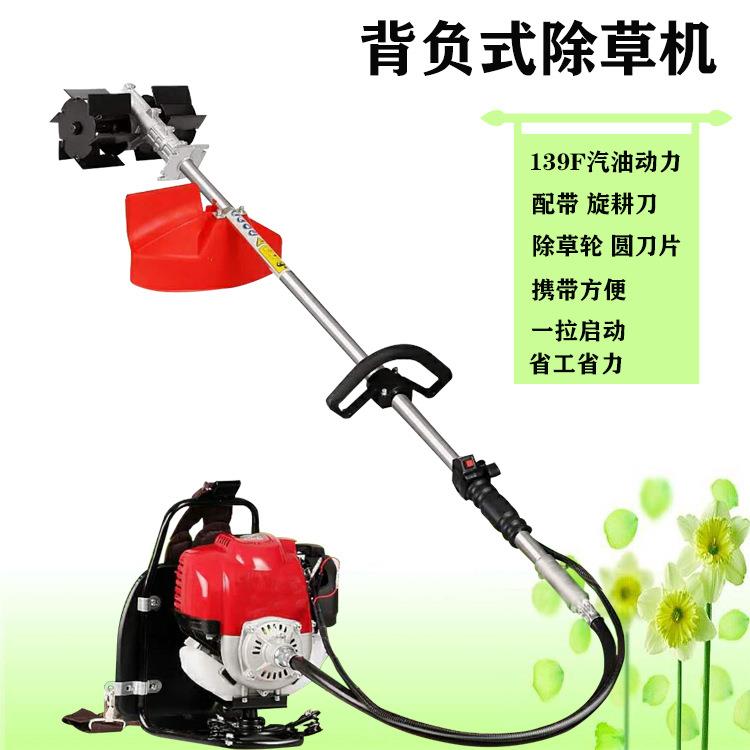 轻便除草机小麦收割工具好携带汽油开荒打草设备背负式松土机