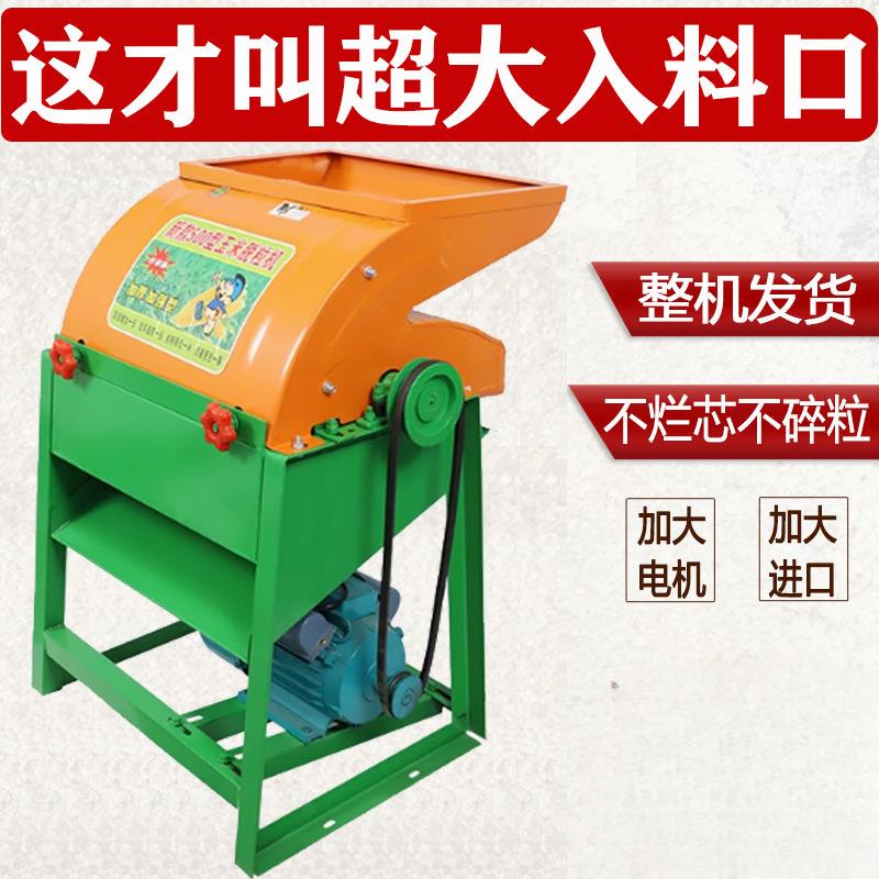 电动玉米脱粒机小型家用全自动多功能打苞谷苞米棒剥玉米机器