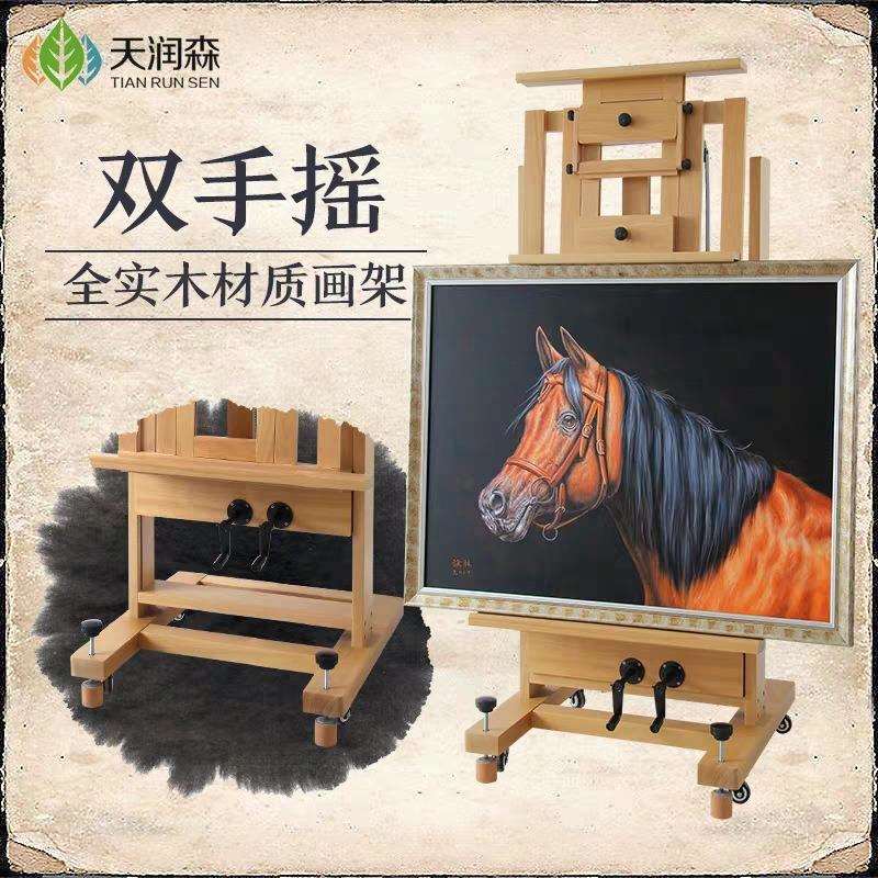 天闰森榉木油画架单手摇画架双摇杆升降前倾落地画架实木质成人架