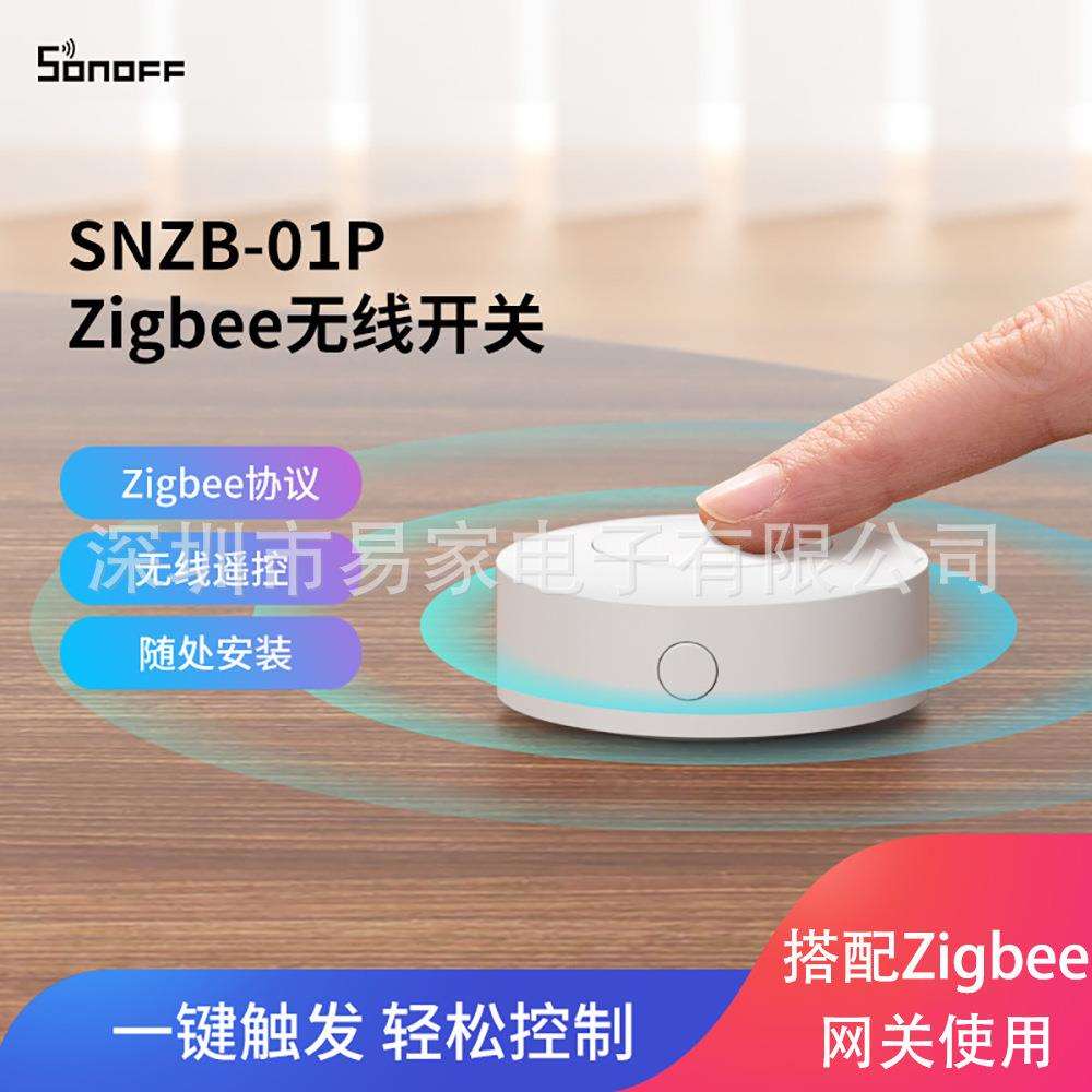 SONOFF SNZB-01P Zigbee无线按键开关易微联智能家居支持IFTTT图片