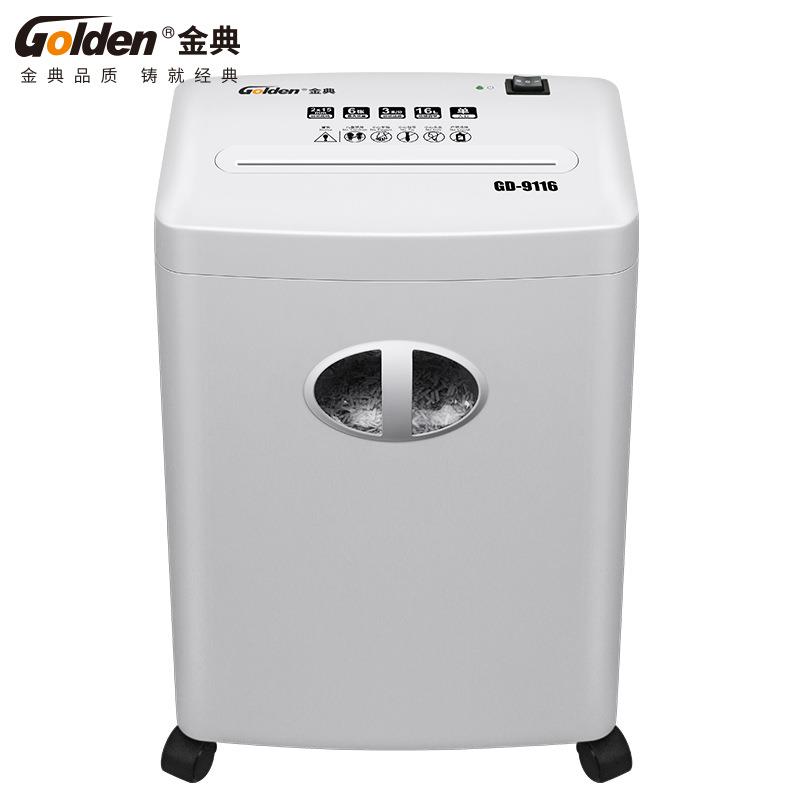 金典（GOLDEN）GD-9116碎纸机电动办公碎纸机 粒状家用大功率 碎