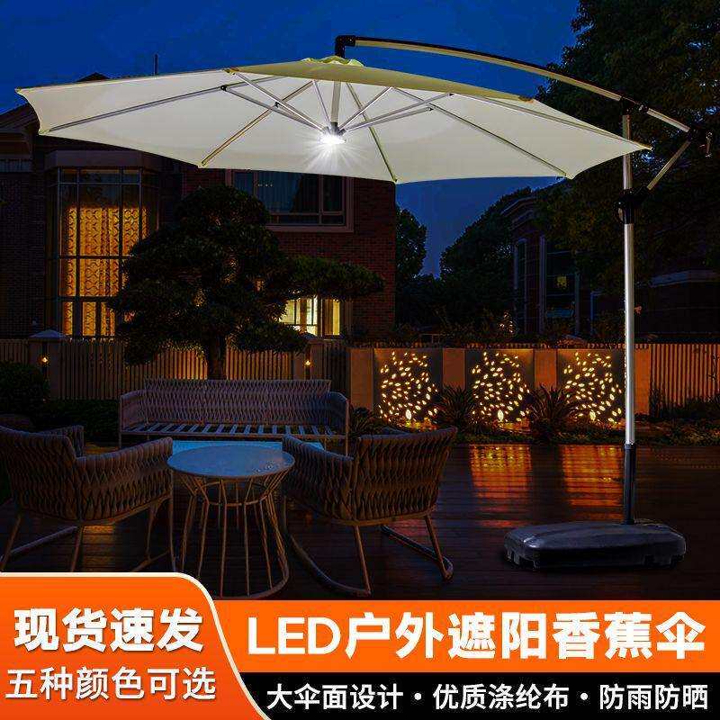 户外遮阳伞摆摊太阳伞防水防晒香蕉伞庭院露台侧柱伞室外商用防雨