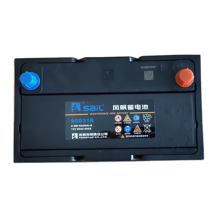 风帆蓄电池 95D3R 6-QW-80(600)-R 12V80A 免维护电池