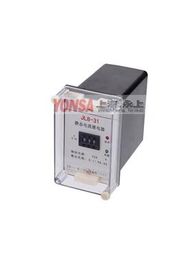 供应JL8-32集成电路电流继电器 静态电流继电器 上海永上