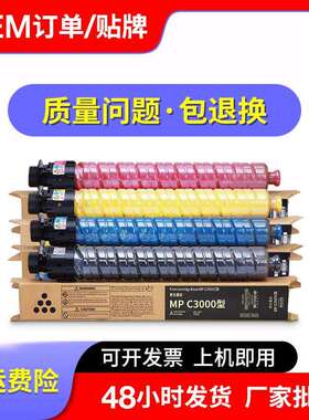适用理光C3000粉盒Ricoh Aficio MP C2000 C2500复印机墨盒粉筒