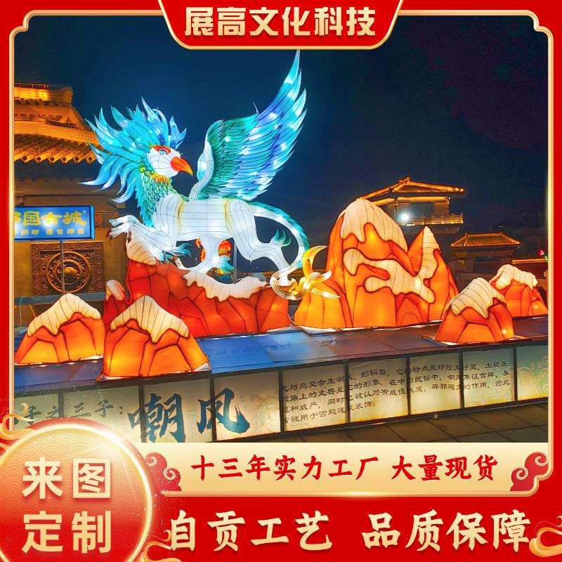 山海经系列花灯国潮自贡彩灯龙生九子大型户外主题性夜游灯会龙灯