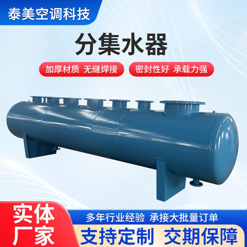 分水器集水器分气缸 地暖管道锅炉配套分气缸 分水器集水器分气缸