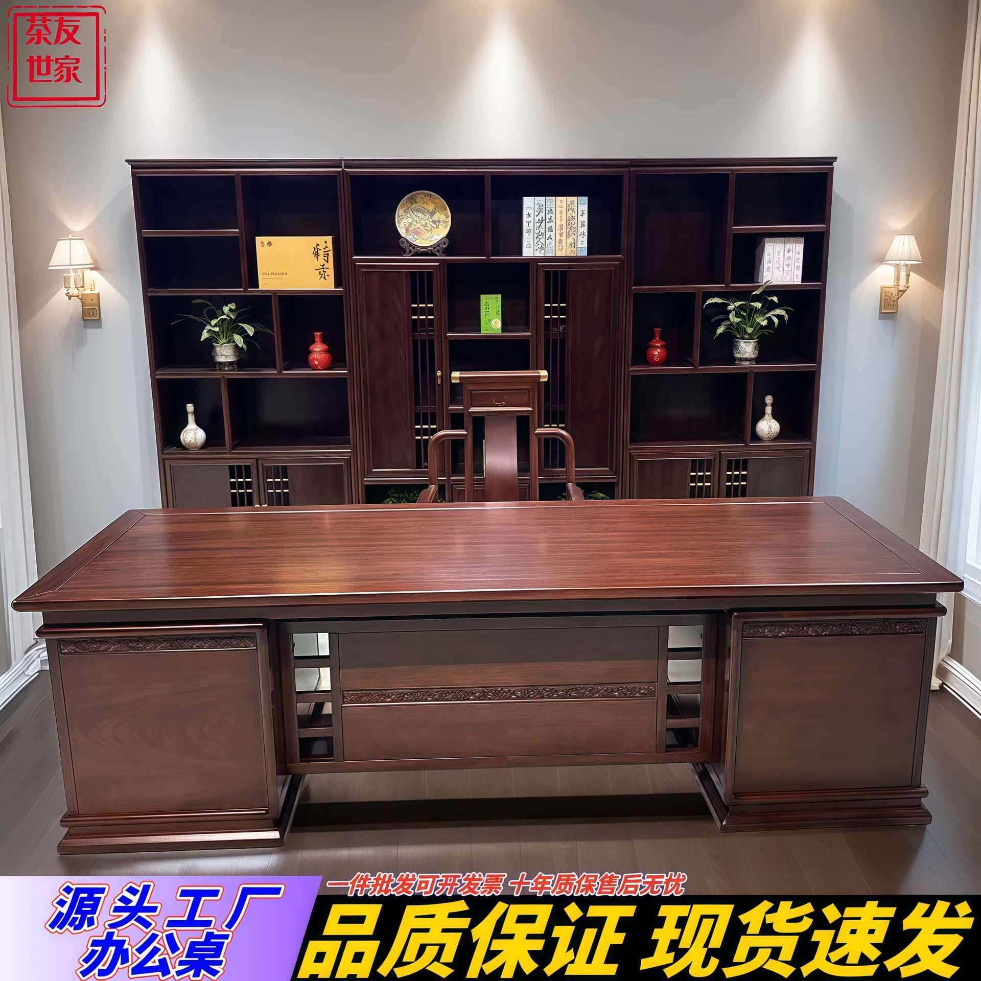 新中式实木办公桌储物老板桌大班台书柜总裁董事长办公家具茶桌