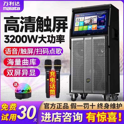 万利达9523广场舞音响带显示屏户外音箱套装带话筒家用k歌一体机