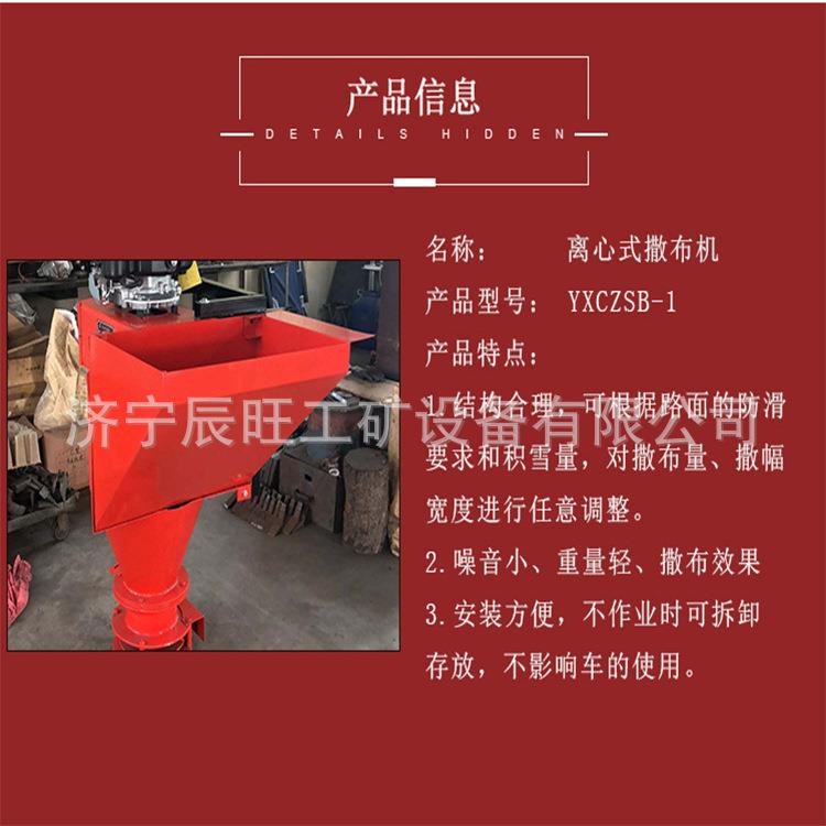 道路积雪融雪撒布机 0.2立方撒盐机聚乙烯材料撒布机洒盐机