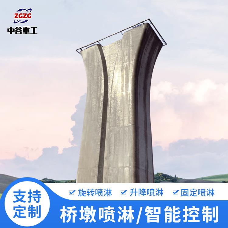 中谷桥墩喷淋 墩身墩柱固定喷淋养护系统 按需设计生产 远程控制
