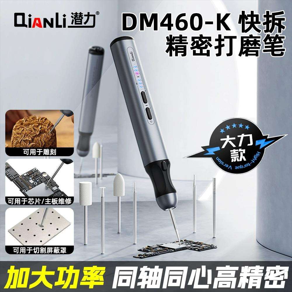 潜力智能迷你多功能主板打磨神器电动打磨笔抛光切割打孔雕刻无线