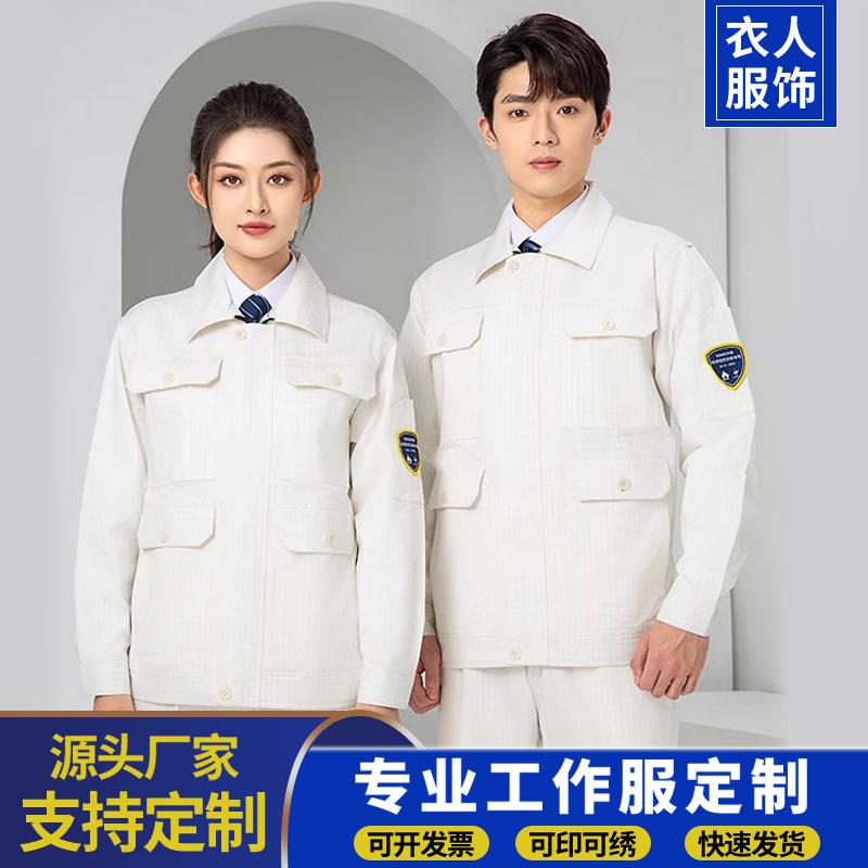 特种防护服春秋纯棉防阻燃防静电工作服电工焊工抗火花耐磨劳保服
