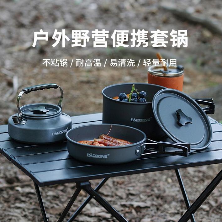 厂家直销户外锅具便携套锅野炊装备露营炊具卡式炉烧水壶套装用品