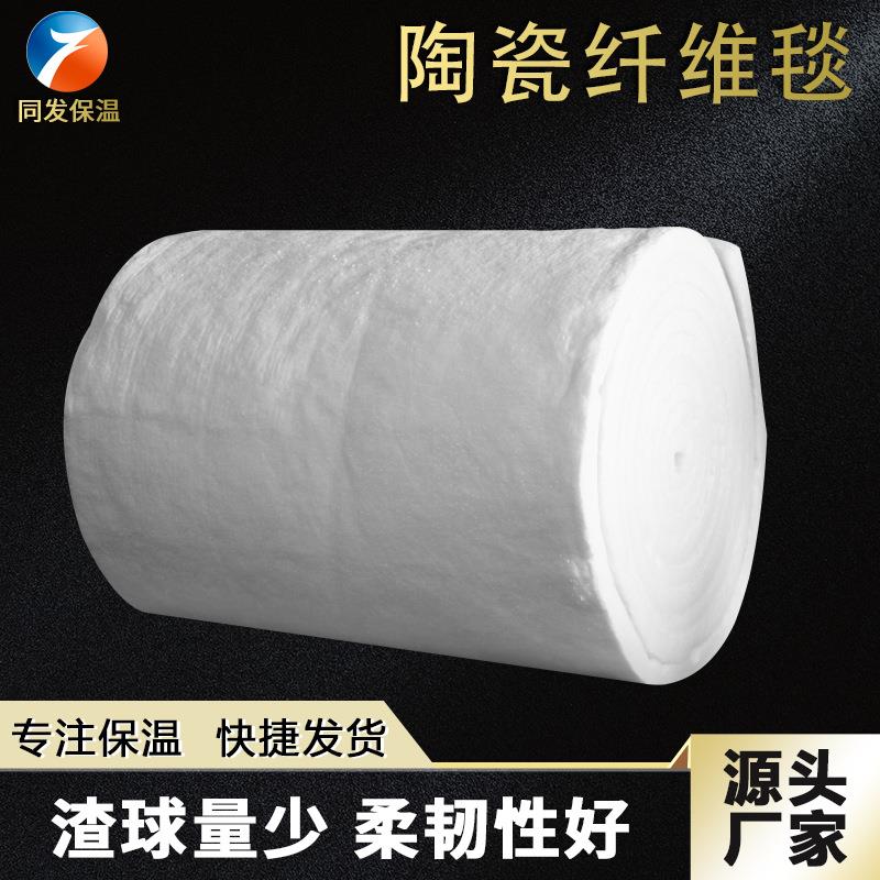 硅酸铝制品高铝型陶瓷纤维针刺毯耐高温1260度防火材料