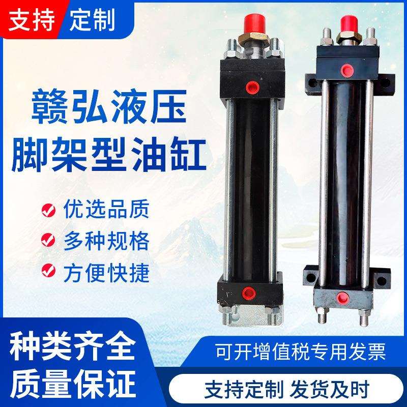 HOB-LA 脚架型液压油缸双向升降平台重型拉杆液压油缸可定 制