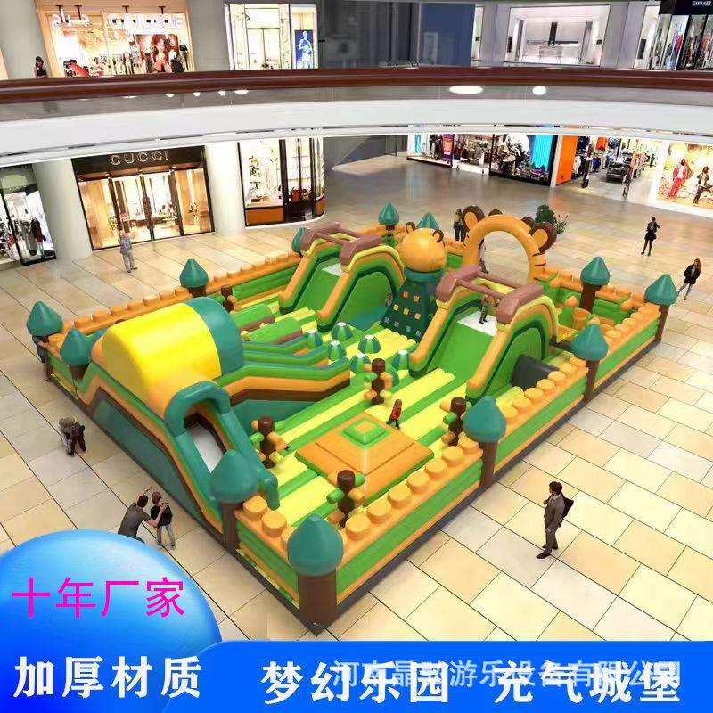 儿童充气城堡室外大型商场中庭淘气堡蹦蹦床攀岩滑梯摆摊游乐设备