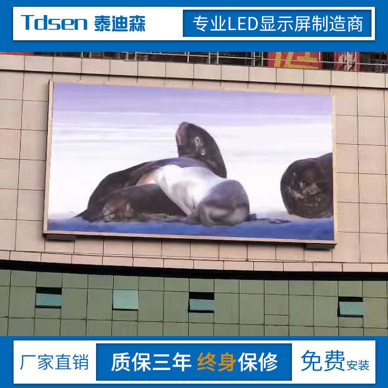 户外前维护p5p6led显示屏全彩电子屏p8p10室外双维护led屏幕