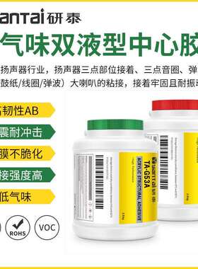 耐高温扬声器音圈胶水磁铁华司T铁粘接丙烯酸AB胶磁电机结构胶