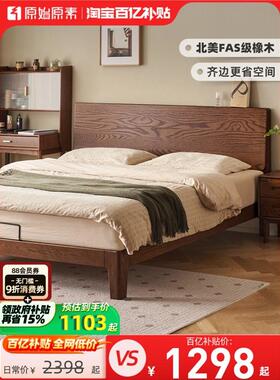 余弦实木床北欧现代简约橡木胡桃色1米8双人床主卧大床P4012