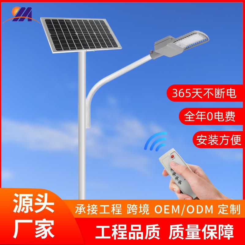 路灯厂家 6米LED太阳能一体化户外路灯小区新农村led感应挑臂路灯