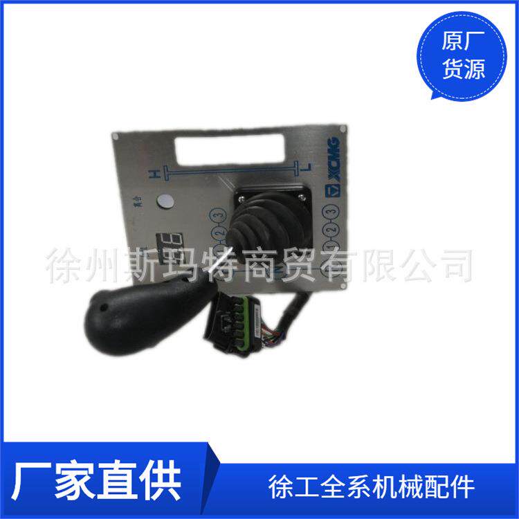 供应徐工原厂压路机配件JCS-IO-001手柄变速控制器803507300