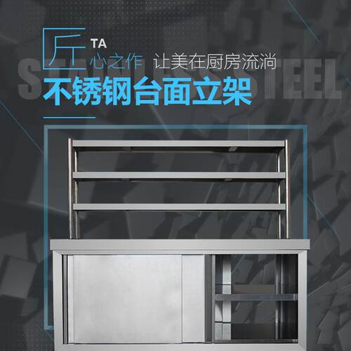 不锈钢三两层奶茶店台上架工作台台面立架厨房专用置物货架操作台