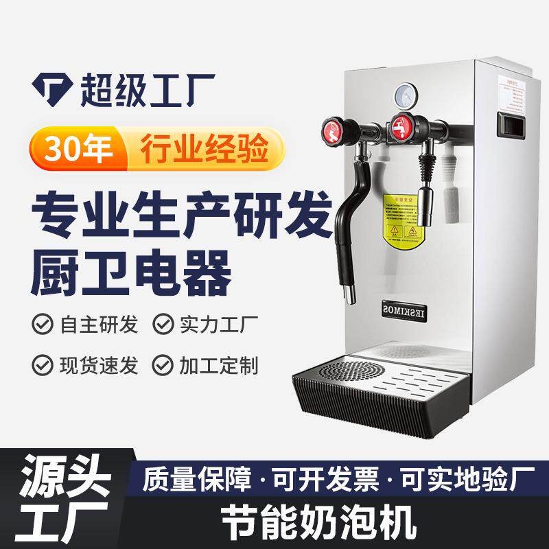 优选蒸汽开水器商用奶茶蛋糕店蒸汽机大容量奶泡机不锈钢开水机