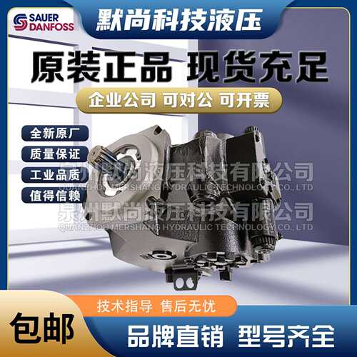 萨澳SAUER丹佛斯柱塞泵H1P078LCAA2F1 H1P078RCAA3F2