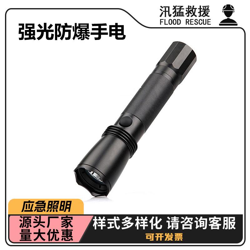 巡检电筒JW7623/JW7622泛光防水工业手电筒可调光强光防爆手电