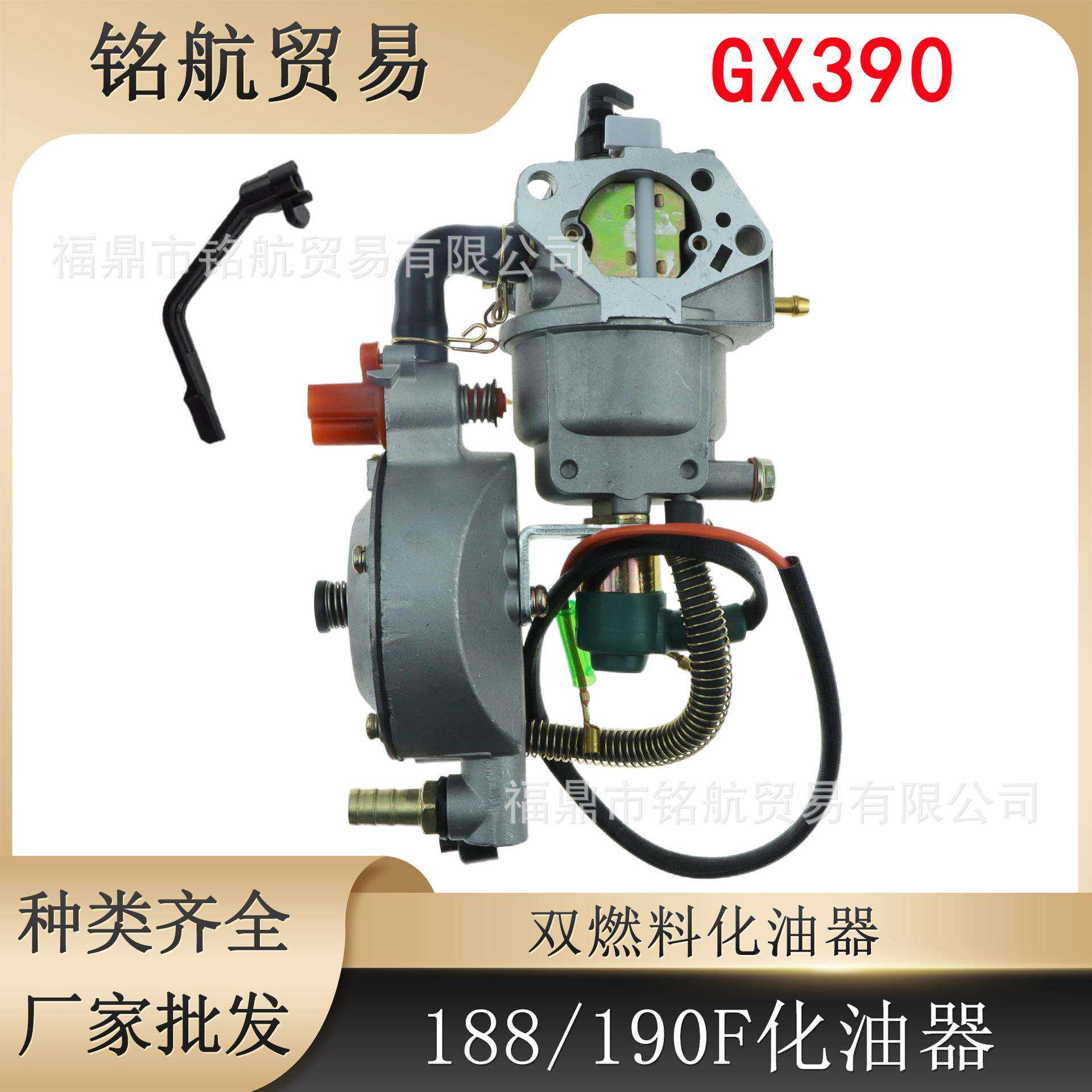 现货GX390化油器多燃料节能LPG小型油气188F190F燃料发电机组双用