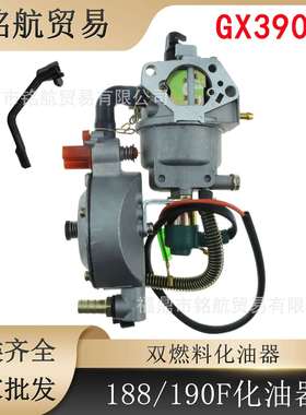 现货GX390化油器多燃料节能LPG小型油气188F190F燃料发电机组双用
