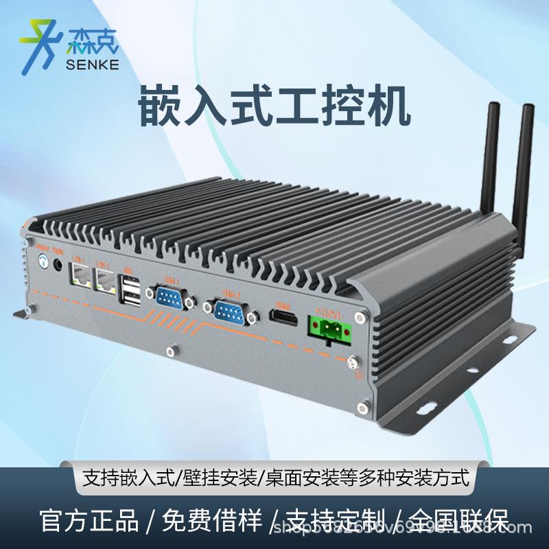 全铝微型工控机无风扇全密闭嵌入式迷你工控机电脑防尘工业主机
